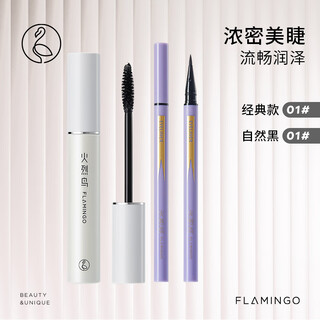 Flamingo star thick mascara 11ml + fine lasting liquid eyeliner #black 1ml as a gift for girls