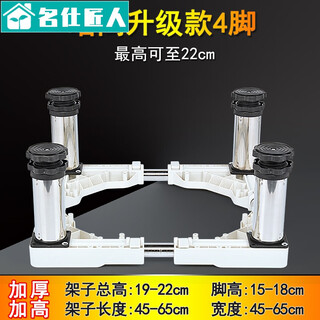 Washing machine with 30 cm elevated shelf for disinfection cabinet, stainless steel legs, fully automatic drum washing machine base, universal bracket, refrigerator base, ice making rack, round tube 4-foot upgrade, total height (19-22cm)