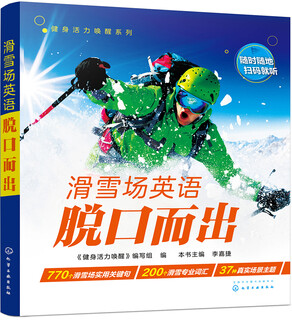 Blurt out english at the ski resort