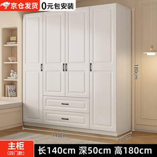 Wangfu meiju package installation wardrobe bedroom flat door european style simple household multi-door storage large wardrobe length 140 height 180 depth 50 main cabinet four doors