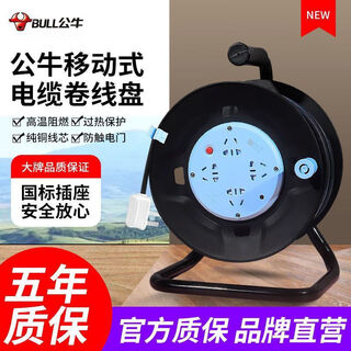 Bull wire reel socket mobile cable coiled drag line roller 10203040 extension cord plug row household wiring board reel 2*2.5 square anti-freeze wear-resistant sun protection 40 meters