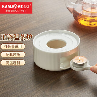 Kamjove candle tea heating stove warm tea tea maker fruit blossom tea coffee boiling milk insulation heating base tea set set candle insulation base