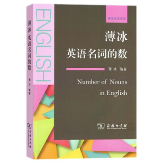 Bo bing english noun number/bo bing english grammar series