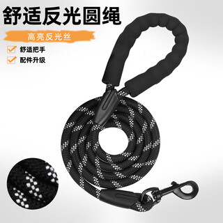 No pet dog traction rope 1.5m single round thick rope nylon reflective round rope explosion-proof pet traction rope for pets black length 1.5m*thick 1.0cm