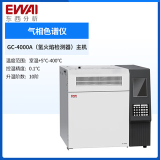 Beijing east-west analysis gas chromatograph air tvoc ethylene oxide residue detection liquor pesticide residue analyzer gc-4000a (hydrogen flame detector) host