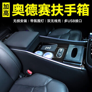 Qianzhong alishen armrest box with heightened car central aisle odyssey storage armrest box original car modification accessories odyssey black-brushed black special car armrest box