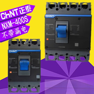 正泰昆仑NXM-400S/3300 4300B塑壳断路器315A 空气开关 250A 4p