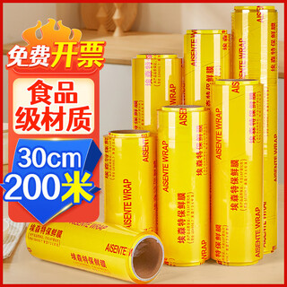 Youao large roll 30cmx200m food grade pvc large vegetable and fruit commercial supermarket wrapping and packaging cling film processing