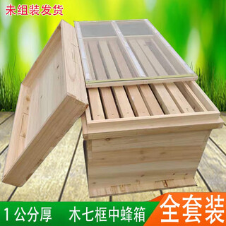 Full set of fir beehives, bees, bees, bees, local bees, seven-frame bee barrels, 1.0 thick, 42*30*26 beehives