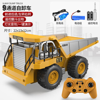 桑菽合金遥控推土机玩具工程车儿童电动推土车铲车男孩遥控汽车3-6岁 大号9通大卡车 三块充电电池+遥控电池