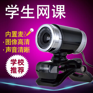 甜甜圈（TTQ） JV1 台式机笔记本电脑 电视 摄像头 高清摄像头带麦克风话筒USB免驱带夜视视频 720P 高清款高雅黑