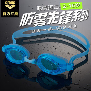 Arena children's swimming goggles japan imported anti-fog pioneer waterproof high-definition large frame professional long training youth swimming goggles