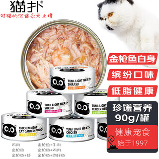 Maopu cat canned soup cans rehydrating meow meow cat wet food tuna white meat series cat cans added chicken soup taurine 90g 18 cans mixed flavors