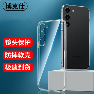 Box suitable for samsung s23 mobile phone case s23 protective cover all-inclusive transparent ultra-thin straight edge solid color simple anti-fall soft shell samsung s23 mobile phone case-straight edge transparent soft shell