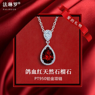 Falinro platinum necklace for women, ruby pendant, heart of the ocean, light luxury jewelry, chinese valentine's day gift for girlfriend and wife, platinum o-shaped chain + garnet pendant, engraving