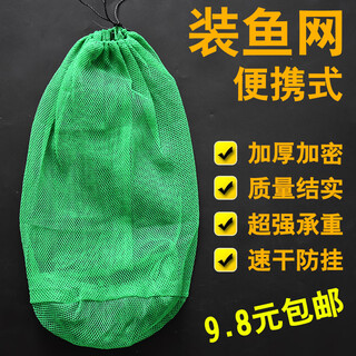Quick warrior fishing net bag, fine mesh nylon braided thickened rubber wire fishing net bag, easy to carry