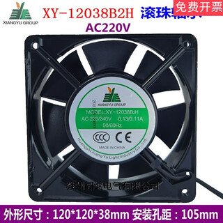 Xy12038b2h220v freezer freezer display cabinet condenser silent cooling fan ec waterproof fan xy12038b2h ac220v7 leaf