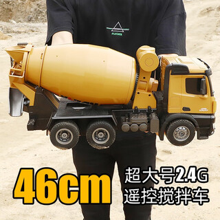 Huina remote control engineering vehicle cement mixer truck model car simulation concrete tank truck 1 18 children boys girls electric toy charging four-wheel drive truck truck car worry-free play (3 batteries) 574