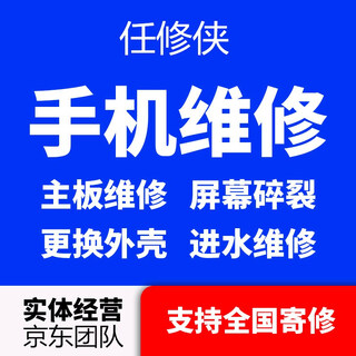 Apple mobile phone repair, send screen replacement assembly iphonex/11/8/7p/6s/6plus motherboard water damage, send screen replacement