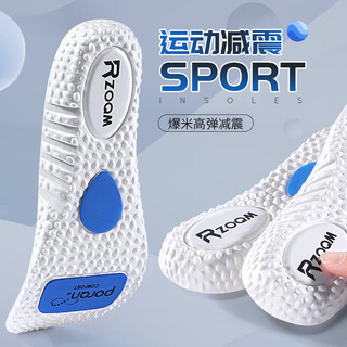 Bonny family 2 pairs of sports insoles for men, shock-absorbing, soft elastic, long-lasting running, anti-odor, arch support, thickened, sweat-absorbent and breathable, 1 pair, strong cushioning, white, size 41-42