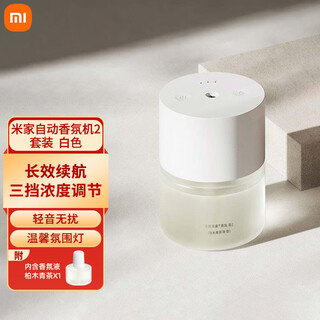 Xiaomi (mi) mijia automatic fragrance machine 2 set, advanced customized fragrance, plant extracted essential oils, long battery life, gentle noise and no disturbance mijia automatic fragrance machine 2 set, white
