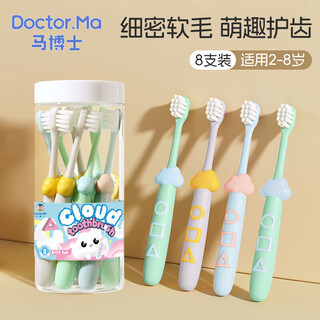 Dr. ma children's toothbrush 2-3-6-8 years old soft-bristled oral cleaning baby training toothbrush 8-piece set yunduo