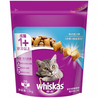 Weijia spot weijia cat food for kittens and adult cats ocean fish flavor salmon flavor full price cat food 12kg 1.3kg weijia adult cat food ocean fish flavor