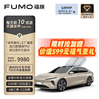 Fumo invisible car clothing film full car film tpu paint protection film car film color change transparent anti-scratch ruyifu ruyifu flagship version real tpu material - fake one will pay ten - support testing