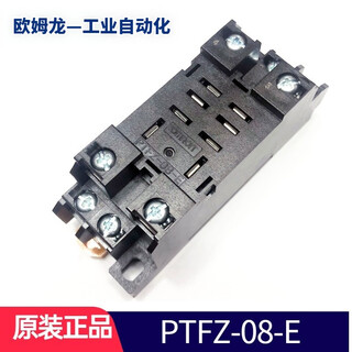 Omron omron original imported ly2nj ly2n-j small 10a wide-foot intermediate relay ptfz-08-e base