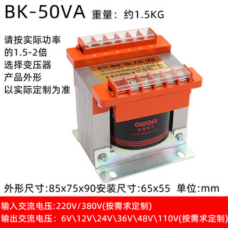 Single-phase bk isolation control transformer 48 volt 220 to 12v110v24v36v380v high power voltage conversion milky white bk-50va) output voltage ac220v input voltage a