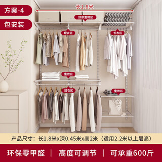 Hpd 1.8m open cloakroom metal wall storage rack walk-in cloakroom metal custom wardrobe bedroom 1.8m plan 4 includes installation/lifetime warranty