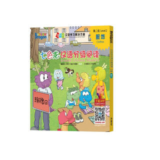 Seven-colored dragon chinese graded reading level 2 clothing (set of 5 volumes in total)