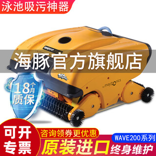 Maytronics large swimming pool automatic cleaning robot dolphin sewage suction machine weihu wave200 water turtle weihu200