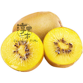 Chunguo yimu yellow heart kiwi fruit henan golden kiwi fruit golden fruit kiwi fruit fresh fruit fresh fruit 12 single fruits 50-77.9g+