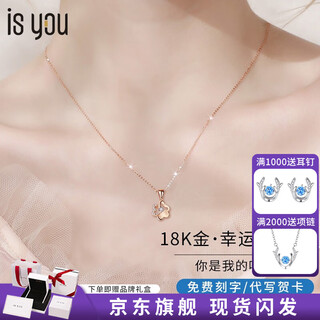 Prodigal heart clover 18k gold necklace for women rose gold fashion jewelry chinese valentine's day gift for girlfriend and wife 18k gold clover necklace without engraving