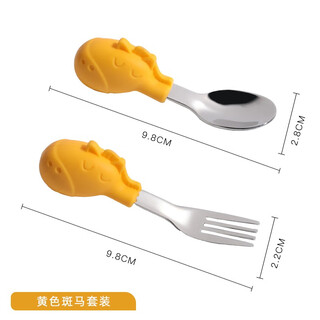 Corn corn 304 stainless steel baby spoon fork short handle baby learning to eat children's fruit fork and spoon training set yellow zebra set-304