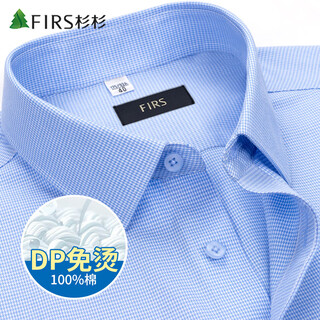Shanshan dp no-iron long-sleeved shirt men's blue autumn business casual cotton shirt blue small grid 41
