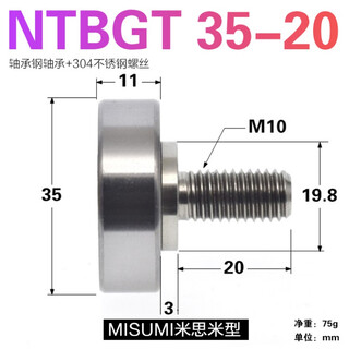 Ntbg external thread bearing ntbgt m10 m8 m6 m5 m4 screw screw bearing pulley ntsbg guide wheel champagne ntbgt 35-20
