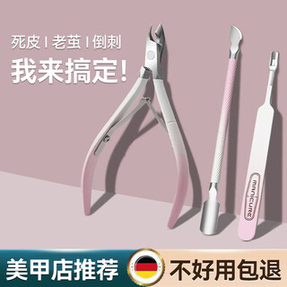 Xidomi dead skin cutter, special oblique nail clipper set for paronychia, to remove dead skin, calluses and barbs, special tools for nail salons