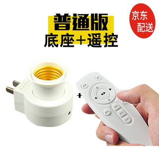 E27 smart wireless remote control lamp holder lamp holder converter direct plug socket with plug switch screw wall lamp variable light control bulb lamp bedroom bedside night light dimmable remote control lamp holder set (bulb not included) + follow the purchase to get a battery e27 screw