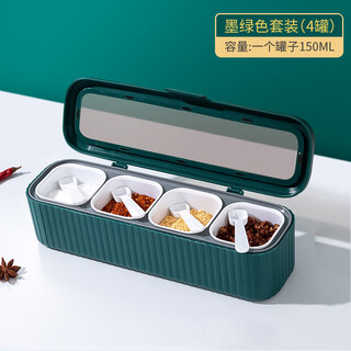 Jonas seasoning box four-grid all-in-one household kitchenware seasoning box combination salt shaker seasoning box seasoning bottle utensil storage box four-grid all-in-one seasoning box dark green