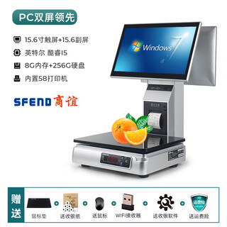 Shangyi ai intelligent object recognition and weighing all-in-one cash register scale cash register fruit and vegetable cooked snack shop fresh supermarket convenience store electronic scale cash register computer system core i5 dual screen extreme 8g+256g official standard configuration