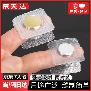 Strong magnetic buckle bag curtain invisible hidden buckle mother strong magnetic magnet luggage twist buckle button accessories two pairs of metal magnetic buckles 15mm 4 pcs