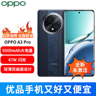 Oppoa3 pro 5g durable god of war full level waterproof 360 fall resistance large battery anti-fall eye protection screen ai phone yuanshan blue 12gb+512gb