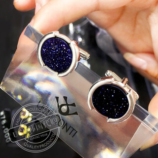Ugo conti starry sky cufflinks men's light luxury french shirt cuff nails customized valentine's day birthday gift high-end gift box cufflinks