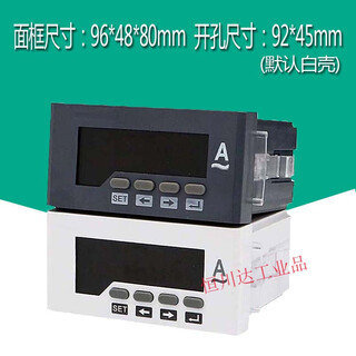 Ammeter transformer digital display ac 5a rs485 upper and lower limit alarm output current display meter 12 96*48/92*45*80ac5aac220