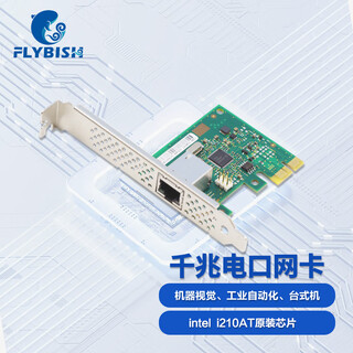 昆鱼（FLYBISH）PCI-E X1千兆网卡单口桌面台式机I210-T1服务器电口有线网卡 intel I210芯片