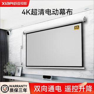 Shopee electric projection screen home remote control automatic lifting high-definition 4k anti-light wall-mounted office projector curtain living room bedroom home theater projection cloth projector curtain gray fiberglass 120 inches 16 9 electric remote control aviation double plug, two-way power