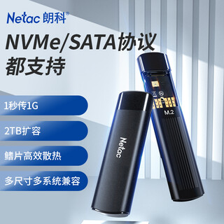 Netac m.2 nvme/sata dual protocol mobile hard drive box usb3.1 interface ssd solid state drive external box laptop m.2 box wh61 ctoa