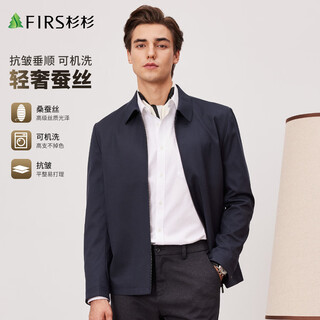 Shanshan lapel jacket business line mulberry silk smooth texture soft anti-wrinkle classic fit simple solid color jacket